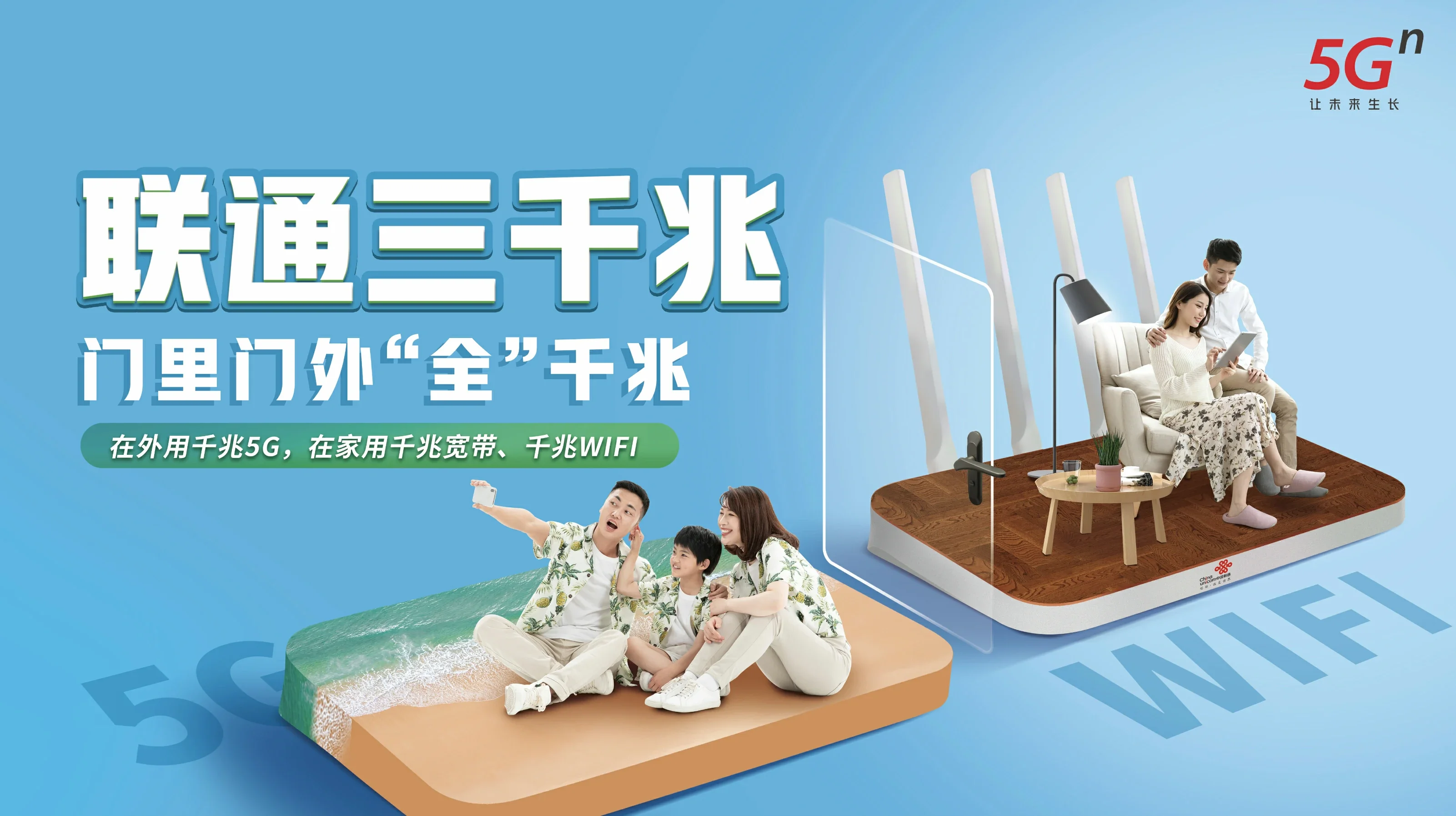 日土县中国联通