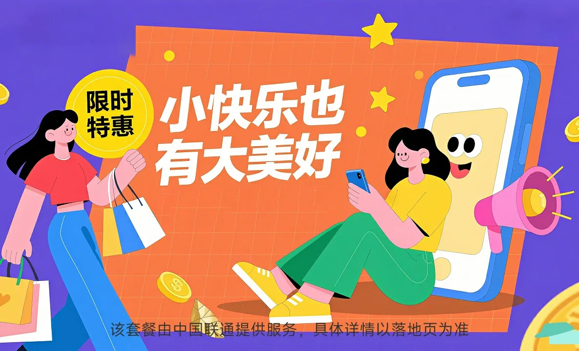 日土县中国联通